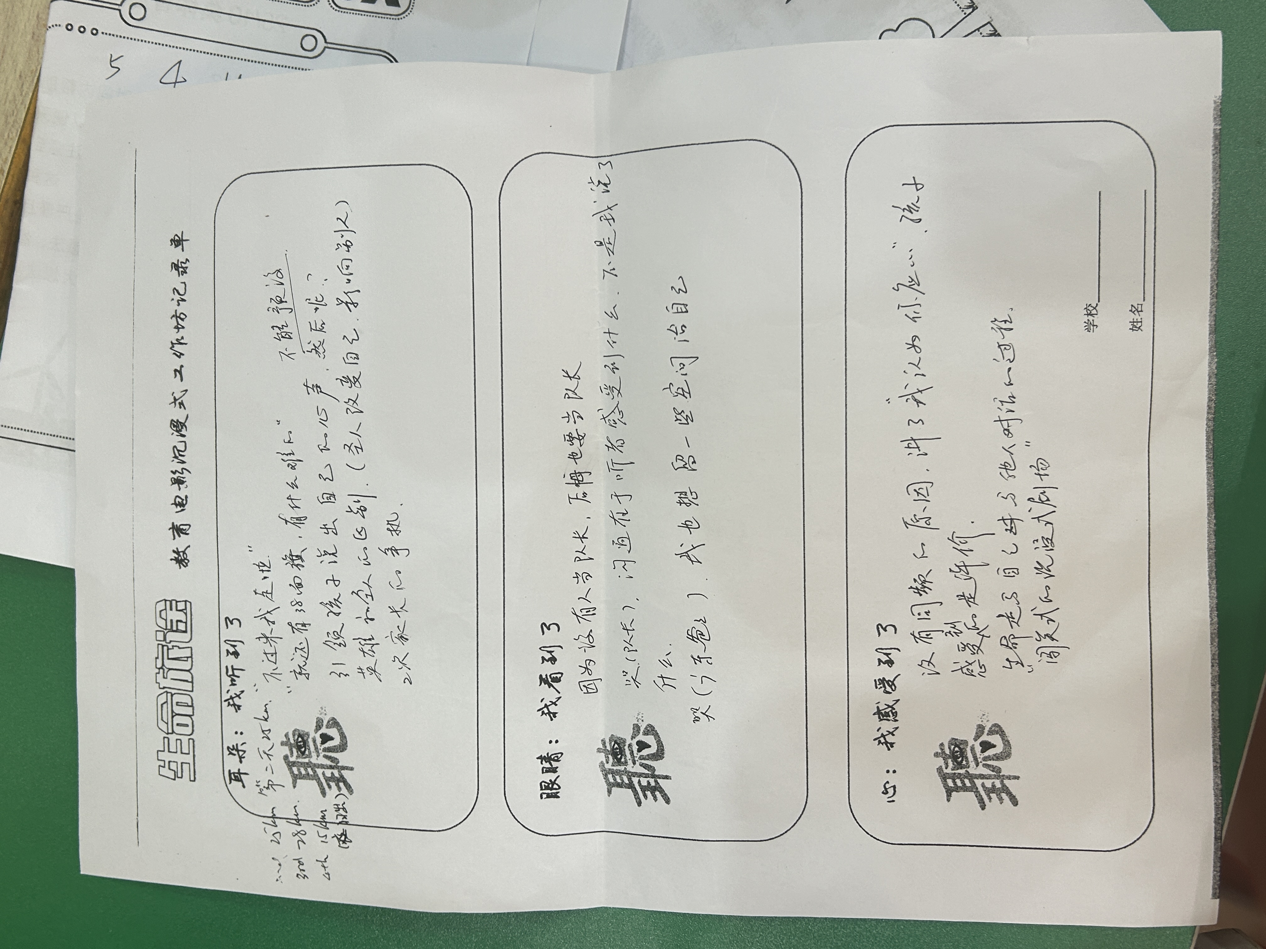 正念书写成果 (3).jpg 正念书写成果 (3).jpg
